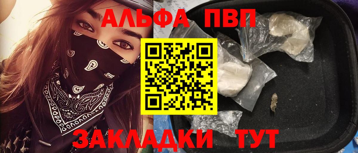 Alpha-PVP мука  A-PVP Соль  А ПВП Соль  Кириши  Вход с VPN 