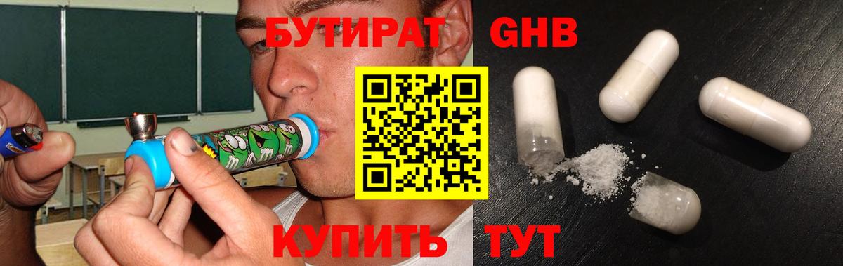 БУТИРАТ BDO  Вход с VPN  Кириши 