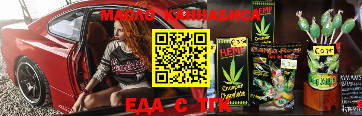 Кириши  Cannafood конопля  Вход с VPN 