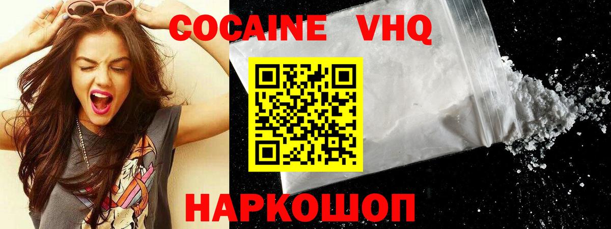 Кокаин Fish Scale Кириши