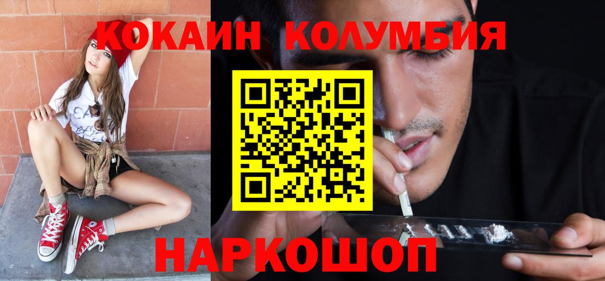 COCAIN  Вход с VPN  КОКАИН FishScale  Кириши  COCAIN Боливия 