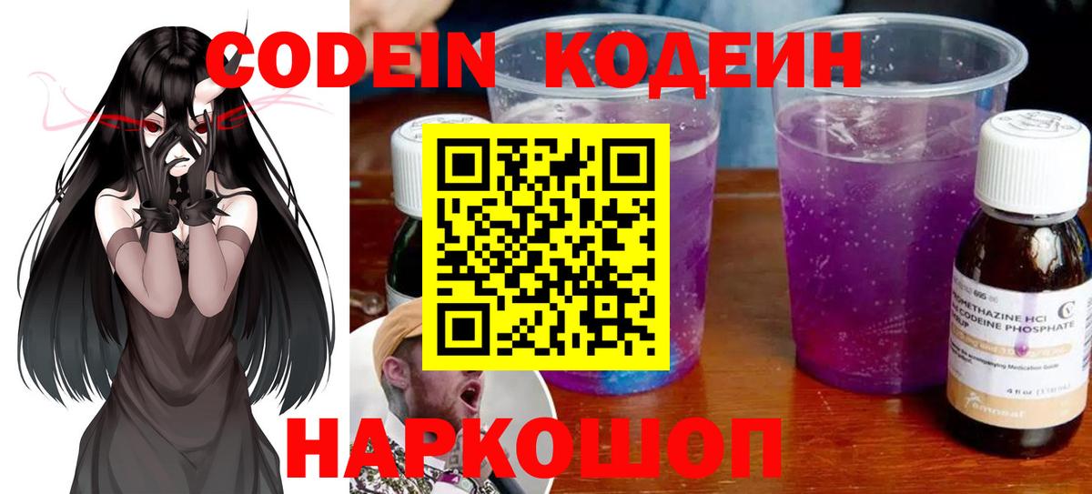 Кириши  Codein напиток Lean (лин)  Вход с VPN  Кодеин напиток Lean (лин) 
