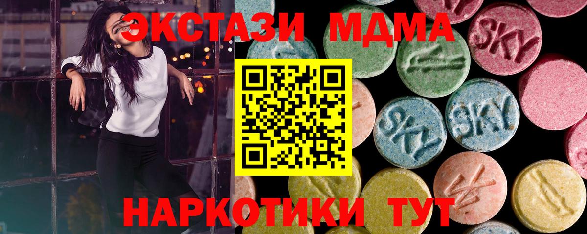 это какой сайт  ЭКСТАЗИ  Экстази круглые  Кириши  Вход с VPN  ЭКСТАЗИ TESLA 