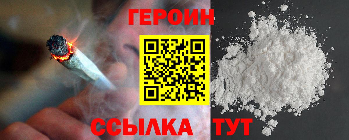 ГЕРОИН хмурый  ГЕРОИН  Кириши  Вход с VPN 