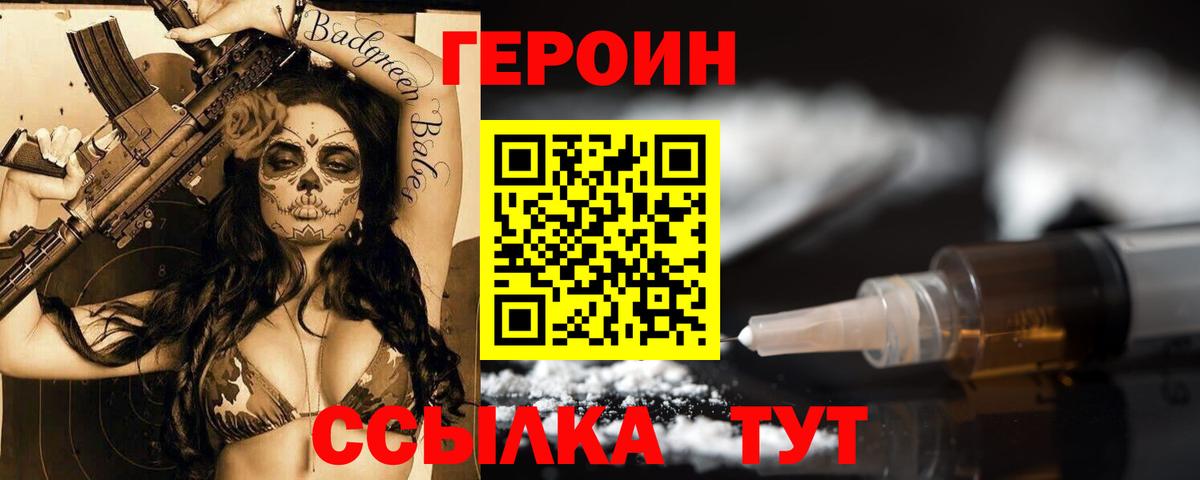 ГЕРОИН хмурый Кириши