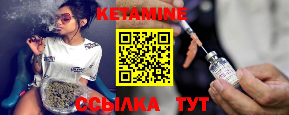 Кириши  Кетамин ketamine  Вход с VPN 