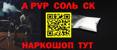 спайс Краснокаменск