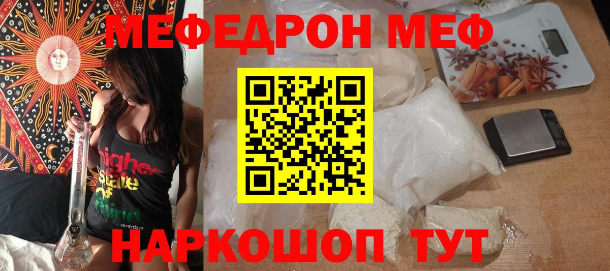 МЕФ мяу мяу  hydra   МЕФ мука  Кириши  Вход с VPN  МЕФ 