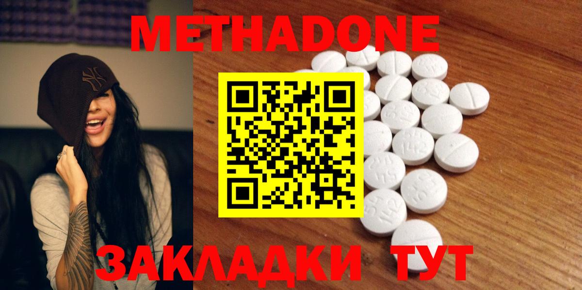 МЕТАДОН methadone  KRAKEN ссылки  Метадон белоснежный  Кириши  Вход с VPN 