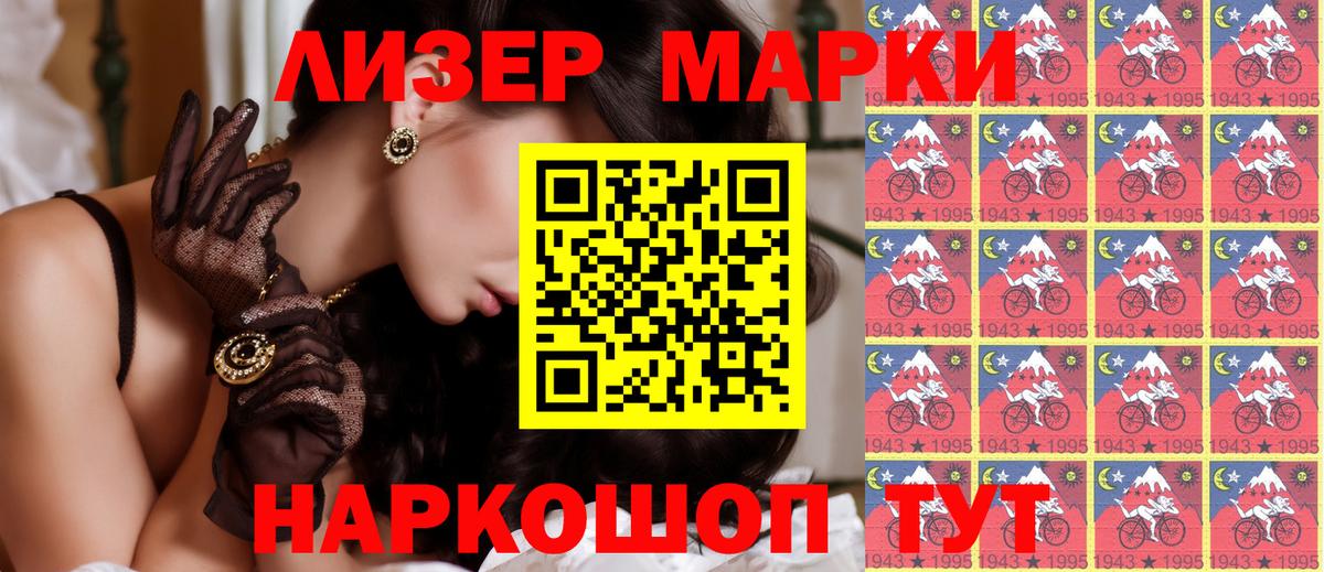 Марки N-bome 1,5мг  Вход с VPN  Марки N-bome 1,5мг  Кириши 