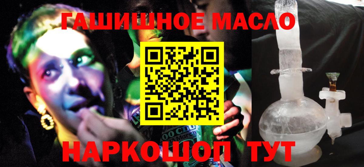 Кириши  Дистиллят ТГК жижа  Вход с VPN  закладка  Дистиллят ТГК вейп с тгк 