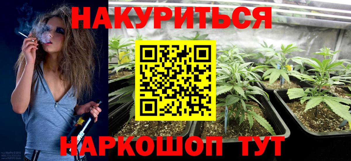 Бошки марихуана White Widow  Бошки Шишки Ganja  Каннабис тримм  Кириши  Вход с VPN 